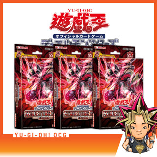 [FIZZY] Yu-Gi-Oh!: Structure Deck - Pulse of the King [การ์ดยูกิ]