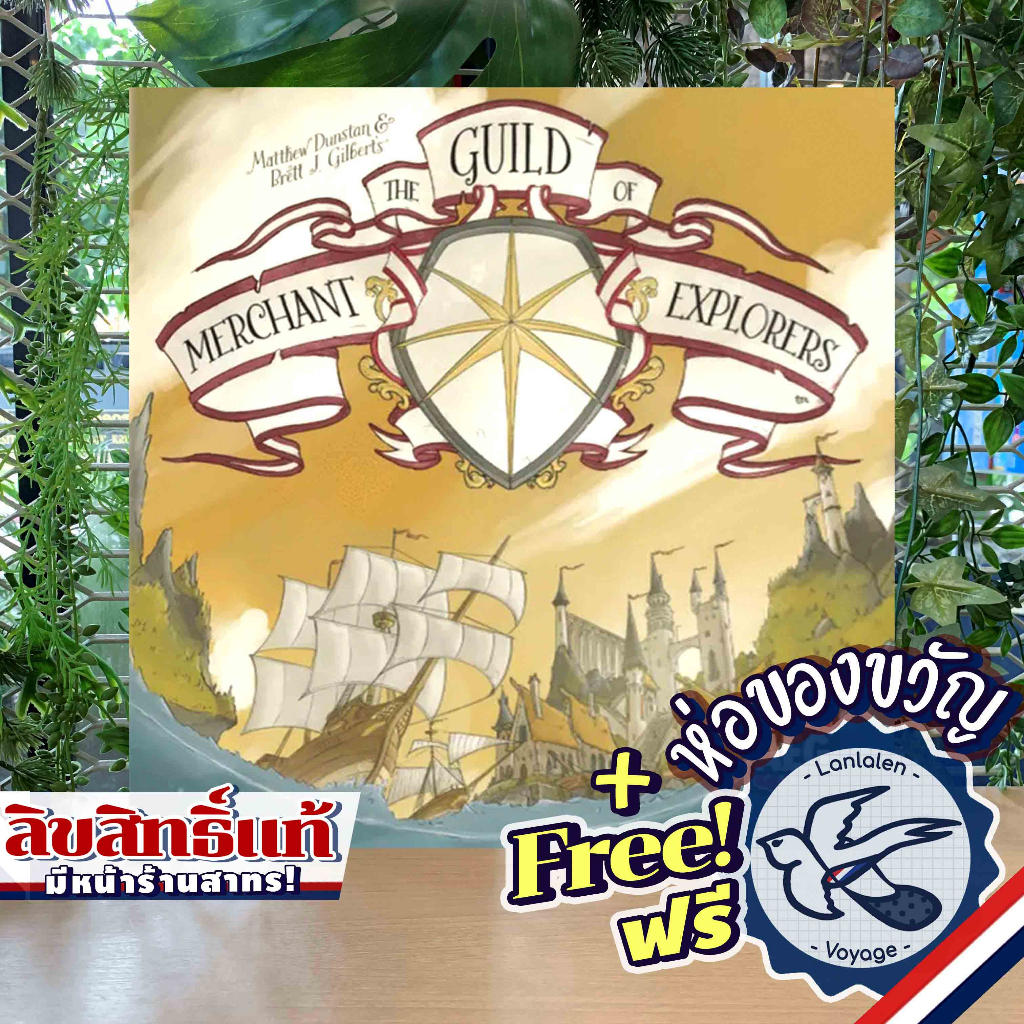 [SALE] The Guild of Merchant Explorers แถมห่อของขวัญฟรี [Boardgame]