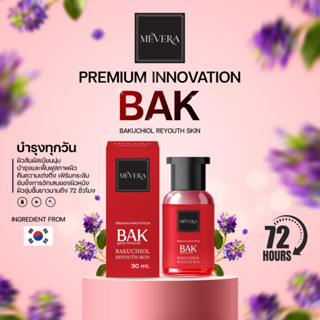 MEVERA BAK Body Serum  มีวาร่า บากูชิล รียูธ สกิน BAK เกาหลี