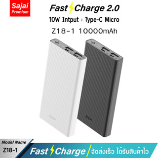 รับประกัน 1 ปี Yoobao Sajai Z18-1 10W 10000mAh Fast Charging 2.1A จ่ายไฟ Output ช่อง USB เท่านั้น