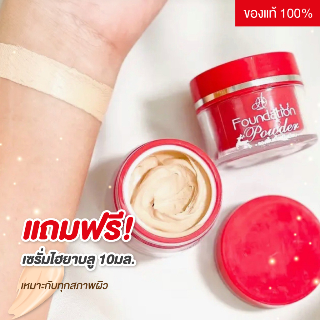 แป้งโฟมกันแดดหน้าเงา (แถมฟรี TESTER Serum Hya Blue 10ml.)
