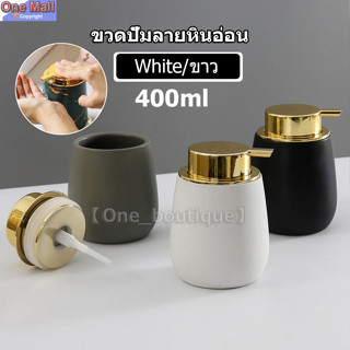 【One_boutique】ขวดปั๊มลายหินอ่อน 400ml ขาว