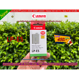 Canon LP-E5 แบตกล้อง Canon 450D 500D 1000D / Rebel XSi XS T1i / Kiss F X2 X3 สีเทา มือ 1