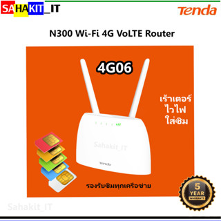 เร้าเตอร์ใส่ซิมปล่อย WI-FI Tenda 4G06 4G N300 router สามารถเชื่อมต่อกับโทรศัพท์ได้ รองรับอุปกรณ์สูงสุด 32 ตัว