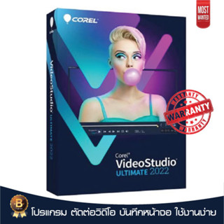 Corel VideoStudio Ultimate 2022 v25 | Full windows software | โปรแกรม ตัดต่อวิดีโอ