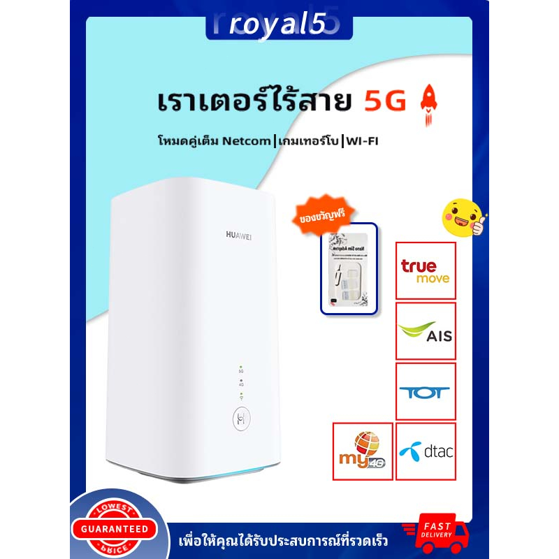 ซิมการ์ดเราท์เตอร์ HUAWEI 5G CPE Pro 2(H122-373) Router 4G/5G NSA+SA 3.6Gbps LTE Cat19 4x4MIMO