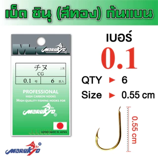 เบ็ดมารูเกียว ชินุ สีทอง ก้นแบน (CG) MK HOOK # CG (GOLD)