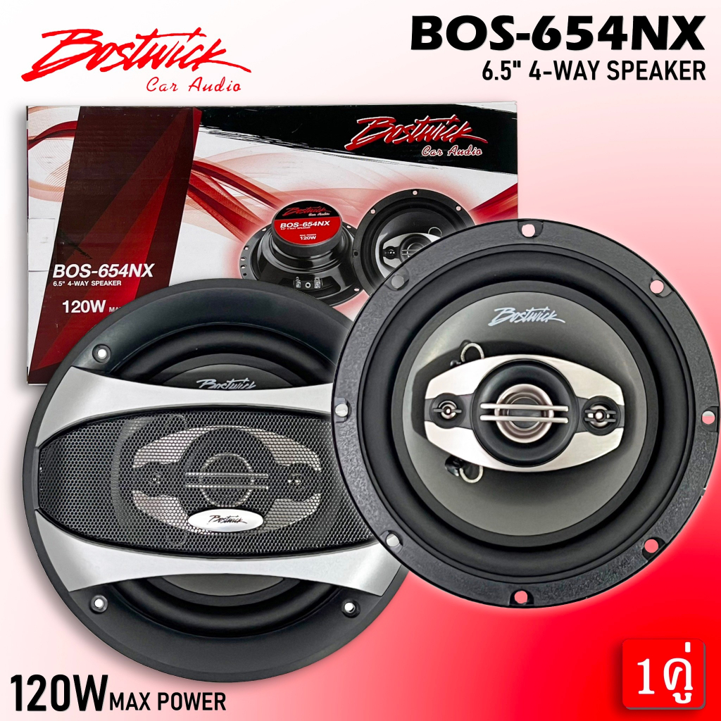 ลำโพงติดรถเสียงดี ฟังเพราะ BOSTWICK รุ่น BOS-654NX ลำโพง 6.5 นิ้ว แกนร่วม 4 ทาง กำลังขับ 120 วัตต์ เสียงดีเบสนุ่มกลางชัด