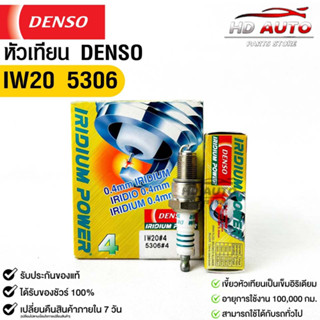 หัวเทียน Denso แท้ 💯% IW20 5306 MADE IN JAPAN ( 1กล่อง 4หัว )