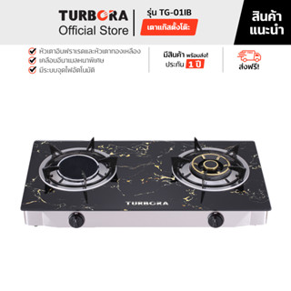 (ส่งฟรี) TURBORA เตาแก๊สตั้งโต๊ะ รุ่น TG-01IB สี Black