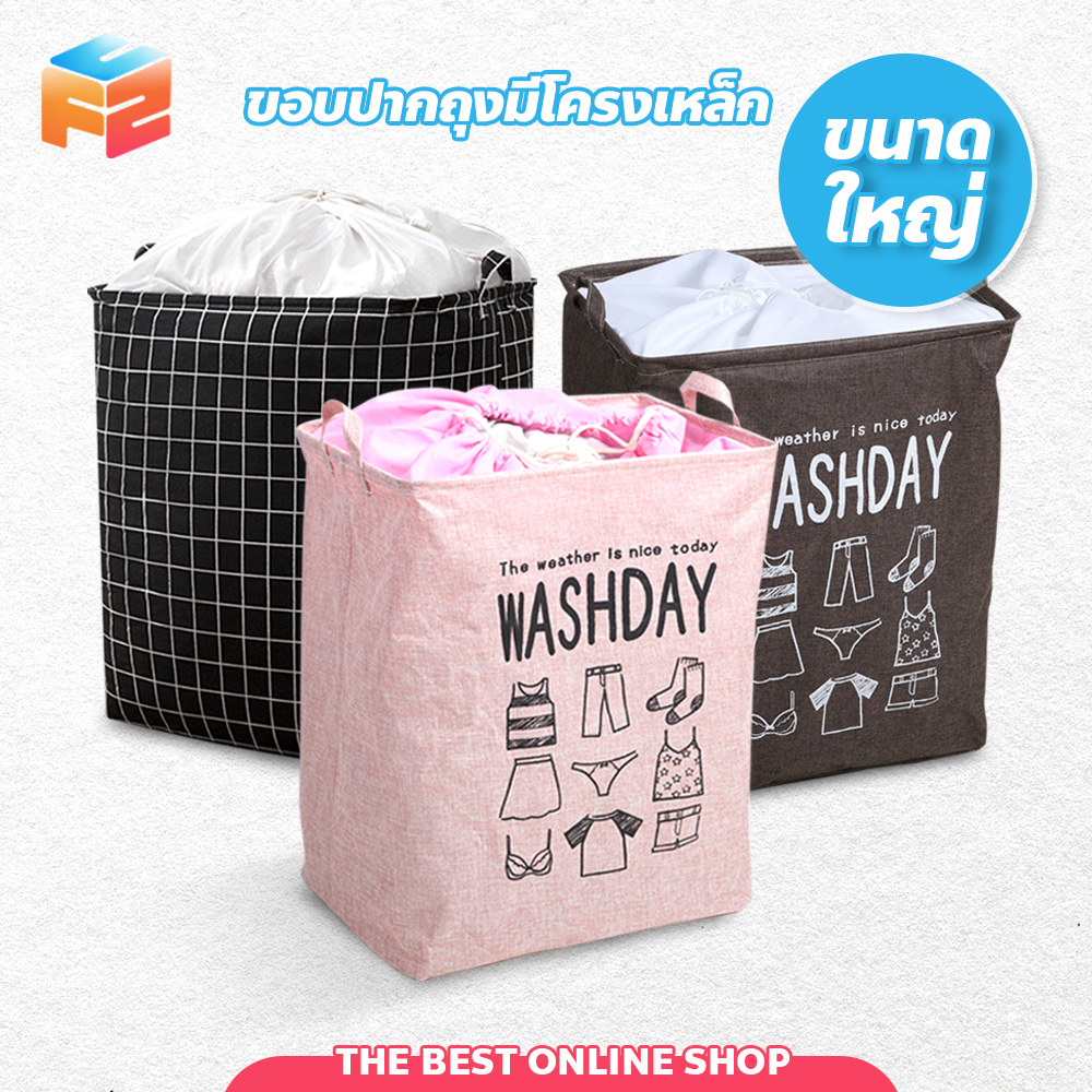 F2C ตะกร้าผ้าพับเก็บได้ Laundry Basket ปากถุงสามารถรูดปิดได้ ทรงเหลี่ยม