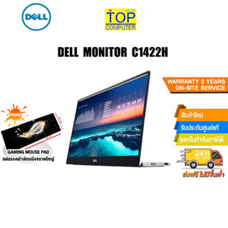 [แถมเพิ่มแผ่นรองเมาส์ Gaming ขนาดใหญ่]DELL MONITOR C1422H /ประกัน3yOnsite/By TOP COMPUTER  ประกัน 3 ปี Service ถึงที่