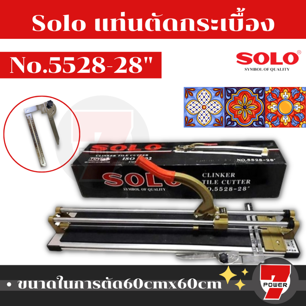 SOLO แท่นตัดกระเบื่อง 28 นิ้ว SOLO เครื่องตัดกระเบื้อง 28 นิ้ว SOLO CLINKER TILE CUTTER 28" SOLO รุ่น 5528