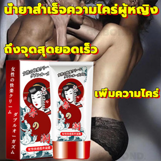 จัดส่งแบบลับ MEIZIRUI เจลกระตุ้นอารมณ์หญิง 50ml ลื่นรู้สึกเร็ว ปลุกอารมณ์ผู้หญิง เจอหล่อลื่น กระตุ้นอารมณ์ผู้หญิง