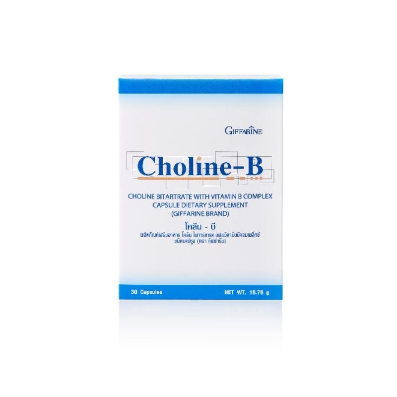 โคลีน บี ( Choline -B )