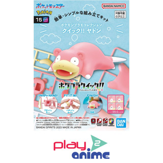 Bandai POKEMON PLAMO COLLECTION QUICK!! 15 SLOWPOKE (Plastic model)