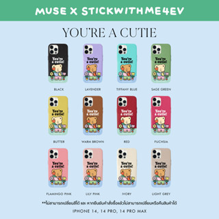 (โค้ด8MUSE130ลด130.-)(14 series)Youre a cutie ‘Stickwithme4ev x MUSE’ Personalized Phone Case