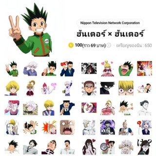 สติกเกอร์ไลน์ Hunter x Hunter HxH ฮันเตอร์ x ฮันเตอร์ กอร์น คิรัวร์ พร้อมส่ง