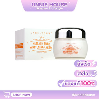 LABELYOUNG Shocking Vitamin Milk Whitening Cream 55g [แท้/พร้อมส่ง] ครีมหน้าสด