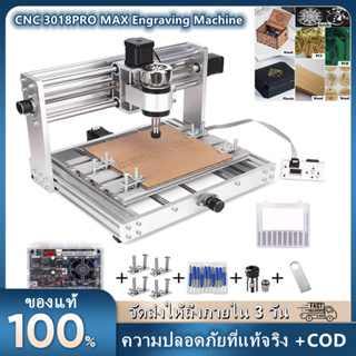 【จัดส่ง2วัน】2023 เครื่องแกะสลัก CNC 3018Pro Max พร้อมแกนหมุน 200W, เราเตอร์ควบคุม GRBL สำหรับการกัด PCB การแกะสลัก DIY