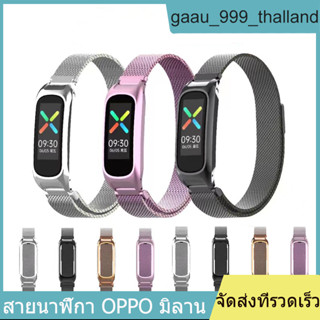 สายนาฬิกาสแตนเลสแม่เหล็ก OPPO Milanese Loop สำหรับสายนาฬิกา OPPO