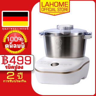 Lahome เครื่องนวดแป้ง หม้อหมีนวดแป้ง Dough Maker Machine Stand Mixer 300*250*300MM