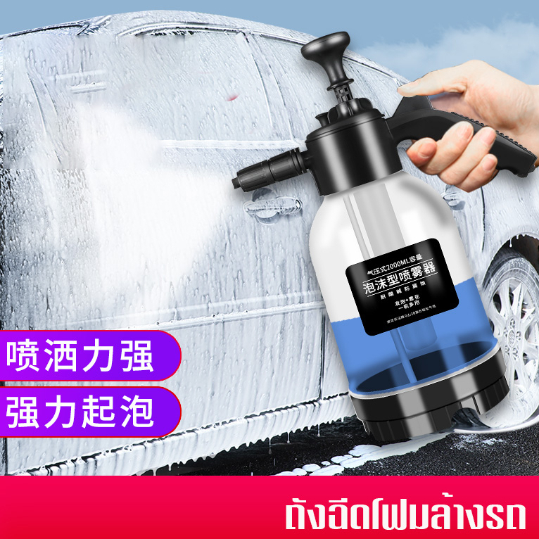 2000MLถังฉีดโฟม ถังฉีดโฟมล้างรถ ความดันสูง กระบอกฉีดโฟม เกล็ดหิมะ ที่ฉีดโฟมล้างรถ กระบอกฉีดโฟม น้ำยาล้างรถ เครื่องฉีดโฟม
