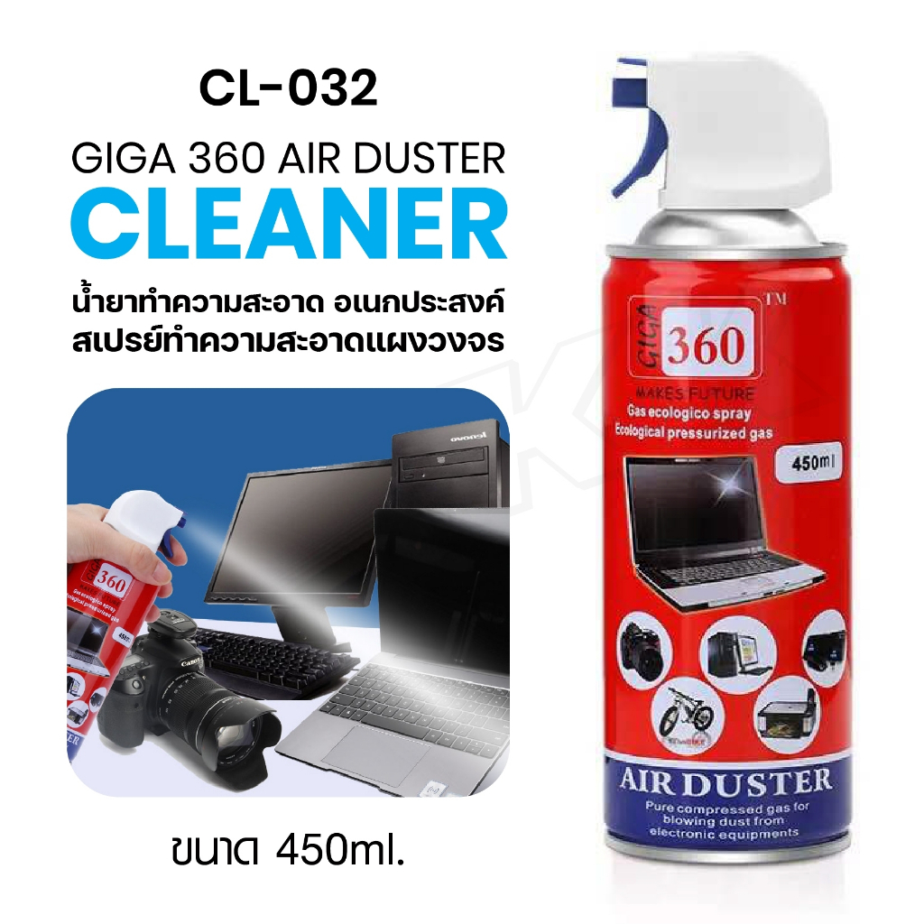 สเปรย์​ทำความสะอาด แผงวงจร สเปรย์ลมกำจัดฝุ่น Cleaner GLC-010 GLINK GIGA 360 มีสินค้าพร้อมส่ง
