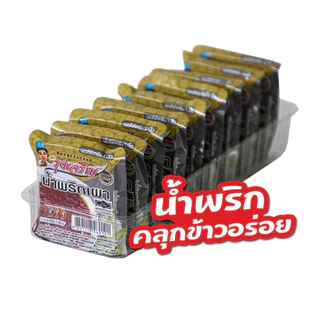 (ราคาส่ง) น้ำพริกรุ่งเจริญ ขนาดพกพา 12กรัม (ยกลัง8แพ็คหรือ72ถ้วย) มีให้เลือก8รสชาติ สินค้าเก็บได้นาน1ปี ตามรอบผ