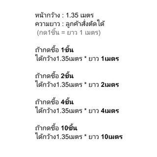 พลาสติกใส แข็ง เซลลูลอยด์ แผ่นใหญ่ หน้ากว้าง1.35เมตร ความยาวสั่งตัดได้ celluloid​ ฉากกั้น กล่อง กล่องเก็บตุ๊กตา เฟสชิล