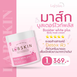 มาร์คล้าสารLabskinnn