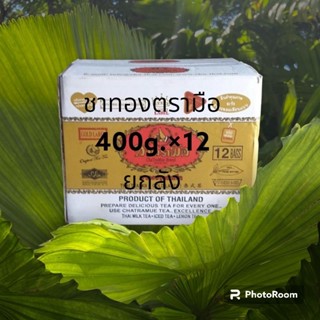 ยกลัง 400g.×12 ชาไทย ฉลากทอง สูตรโกลด์เลเบล (Gold Lebel)