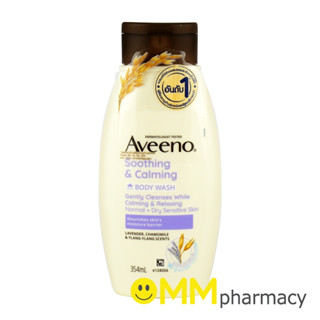 AVEENO SOOTHING &amp; CALMING BODY WASH 354ML.(สีม่วง)