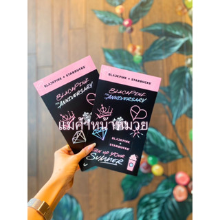 🧜‍♀️Starbuck x BLACKPINK🖤🩷 sticker ‼️โปรโมชั่นซื้อ 2 ชิ้น แถมขนม Starbucks Mixed Roots‼️