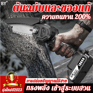 ⚡COD⚡BYเลื่อยโซ่ไร้สาย น้ำหนักเบาสะดวกตัดด้วยมือเดียว เลื่อยไฟฟ้าไร้สาย เลื่อยโซ่ เลื่อยโซ่เลื่อยไฟฟ้า เลื่อยยนต์