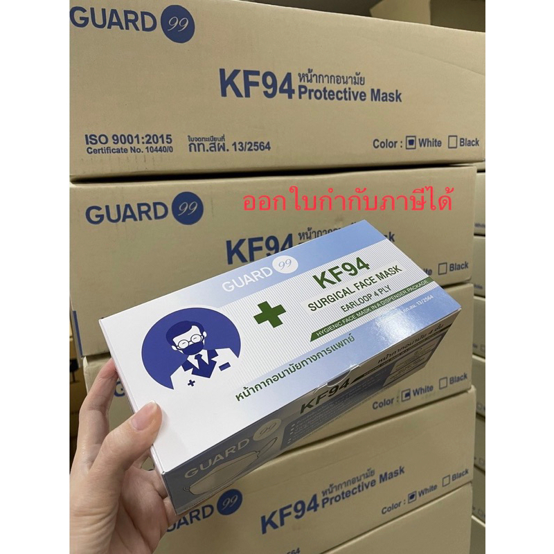 หน้ากากอนามัยทางการแพทย์ KF94 (Mask KF94) 1 ลัง (20 กล่อง) สีขาว(ออกใบกำกับภาษีได้)