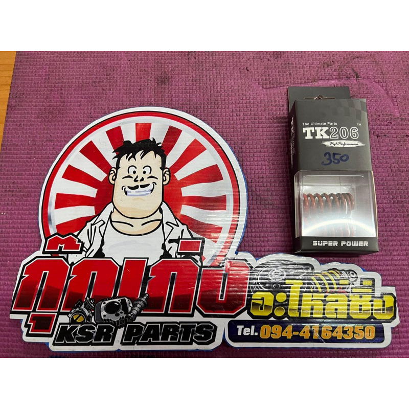 สปริงวาวแต่งksr110(เก่า,ใหม่) Z125,KLX110,Kaze112-125,Cheer112