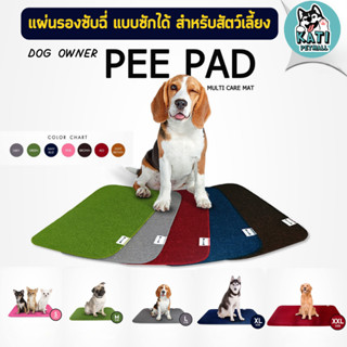 แผ่นรองฉี่สุนัข PEE PAD แบบซักได้ Dog Owner ของแท้ แห้งไว ซึมซับดี ซักง่าย