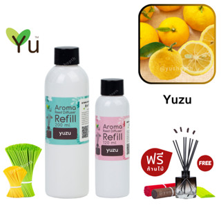 🌟 New Refill 🌈 เลือกก้านฟรี 🌟 กลิ่น Yuzu กลิ่นส้มยูซุ  กลิ่นส้มยอดฮิตจากประเทศญี่ปุ่น สำหรับ ก้านไม้หอม ก้านไม้ปรับอากาศ