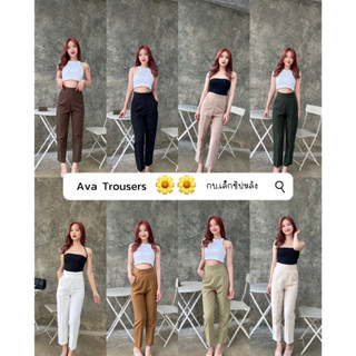 Ava Trousers กางเกงทรงขากระบอกเล็กซิปหลัง