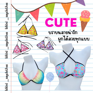 🎀So Cute บราบนลายน่ารัก💖บิกินี่ bikini top