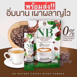 [พร้อมส่ง] กาแฟครูเบียร์ แพคเกจจริง( 1ห่อมี 7ซอง)