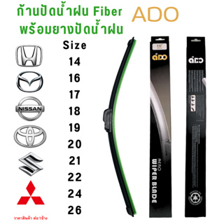 ก้านปัดน้ำฝน ใบปัดน้ำฝน Fiber Blade แนบสนิทปัดน้ำฝนได้ดีเยี่ยม เหมาะ  สำหรับ รถญี่ปุ่นทุกรุ่น