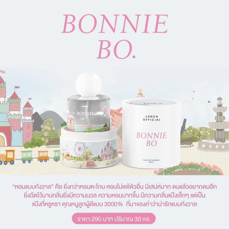 น้ำหอมแจนยัวร์ Janua คอลไข่ และน้ำหอมผู้ชายแจนยัวร์ thumbnail 3