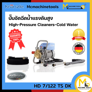 ปั๊มอัดฉีดน้ำแรงดันสูง KRANZLE รุ่น HD 7/122 TS DK รับประกันสินค้า 12 เดือน By Mcmachinetools