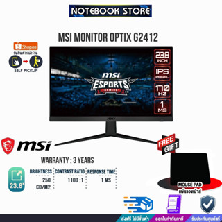 [รับเพิ่ม! แผ่นรองเม้าส์ Gaming]MSI MONITOR OPTIX G2412 /ประกัน3y