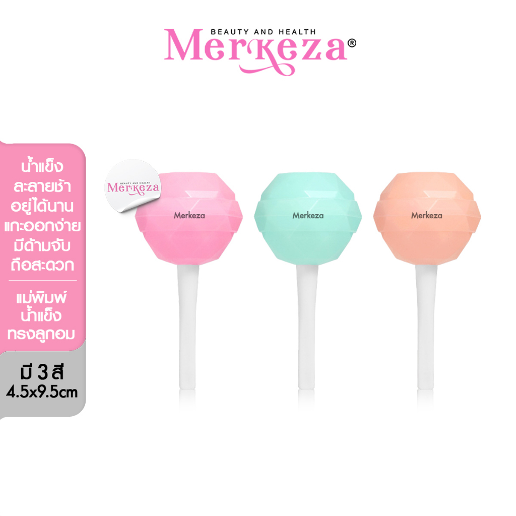 [SALE][แพ็ค 3ชิ้น]Merkeza Ice Molds Candy พิมพ์ลูกอม ทำน้ำแข็ง บล็อคพิมพ์ ถาดน้ำแข็ง ทรงกลม แม่พิมพ์ แคนดี้ อมยิ้ม