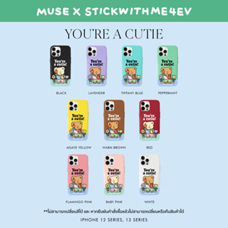 (โค้ด8MUSE130ลด130.-)(12/13 series)Youre a cutie ‘Stickwithme4ev x MUSE’ Personalized Phone Case