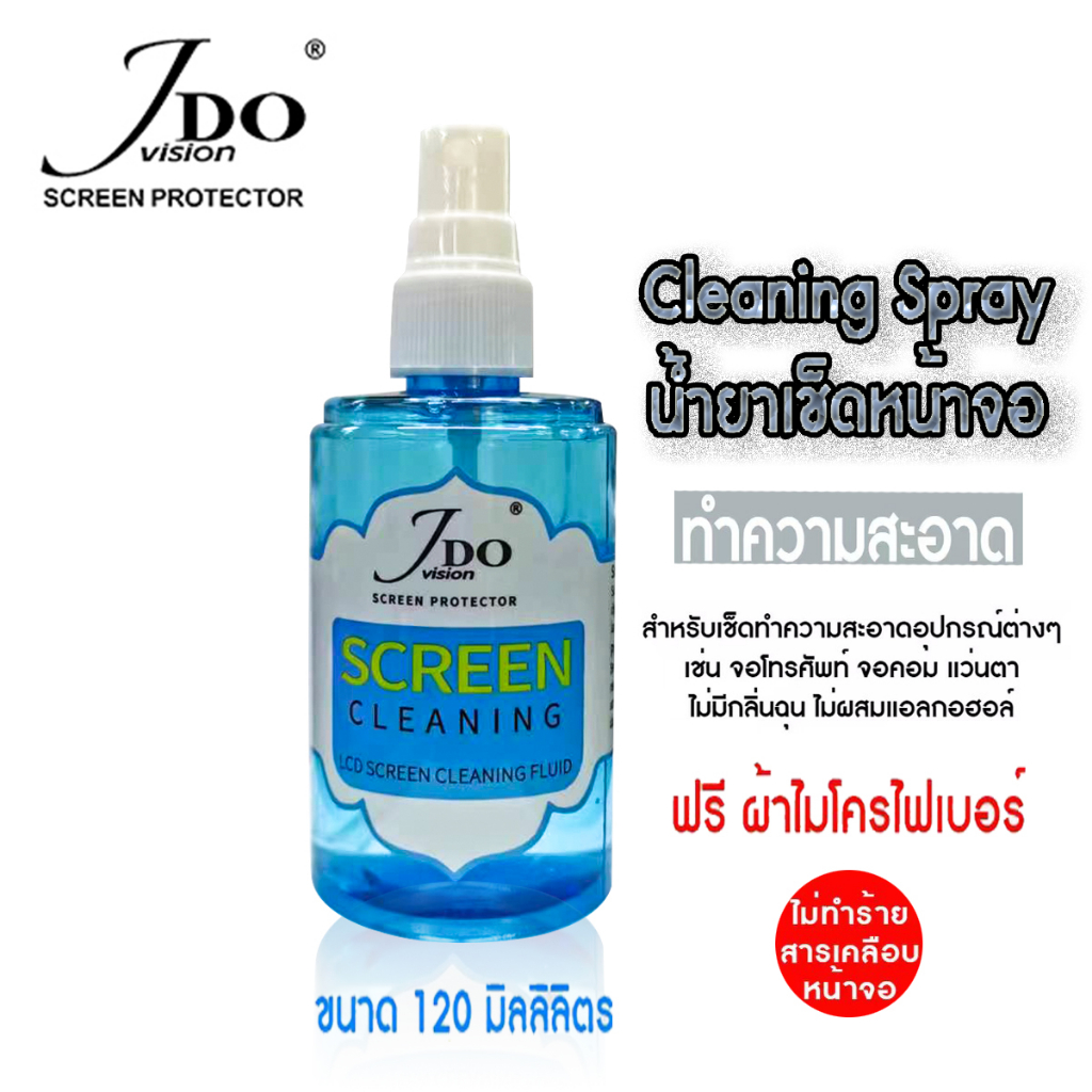 สเปรย์เจลทำความสะอาดหน้าจอ พร้อมผ้าเช็ด 1 ชิ้น แบรนด์ JDO
