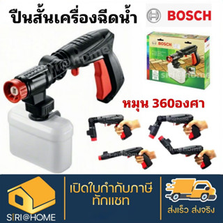 BOSCH ปืนสั้นเครื่องฉีดน้ำ Easy Aquatak 100 อะไหล่เครื่องฉีดน้ำ